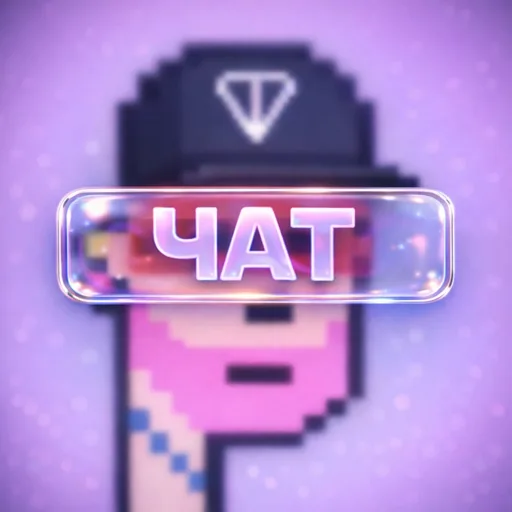 Аватар telegram-чата Chat: The Ti 💎