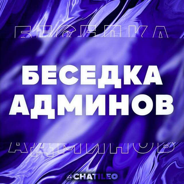 Telegram-чаты по маркетингу: SMM, таргет, digital, реклама и аналитика | CommyX
