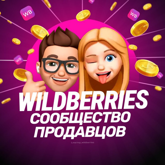 Маркетплейсы чаты: WB, Ozon, Яндекс.Маркет | CommyX